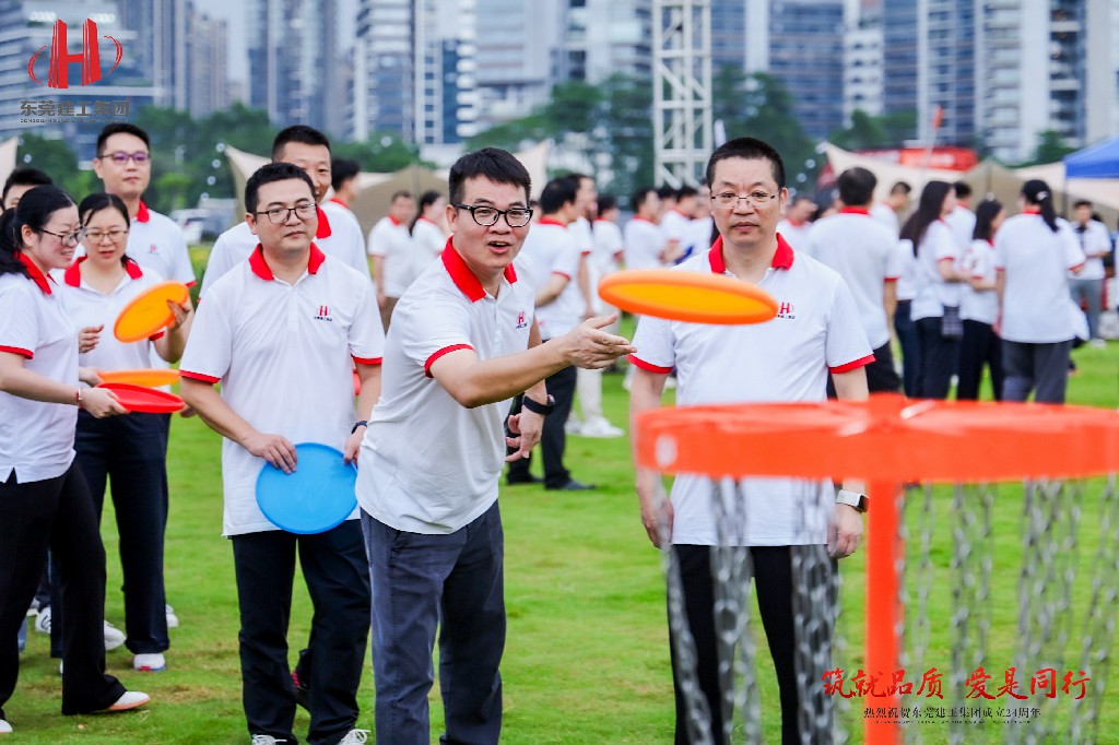 筑就品質(zhì)·愛是同行 | 熱烈祝賀東莞建工集團(tuán)成立24周年戶外慶典圓滿舉行(圖8)