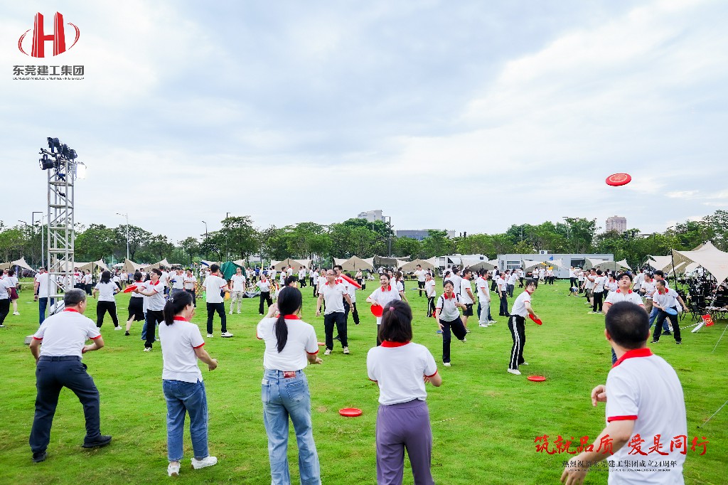 筑就品質(zhì)·愛是同行 | 熱烈祝賀東莞建工集團(tuán)成立24周年戶外慶典圓滿舉行(圖10)