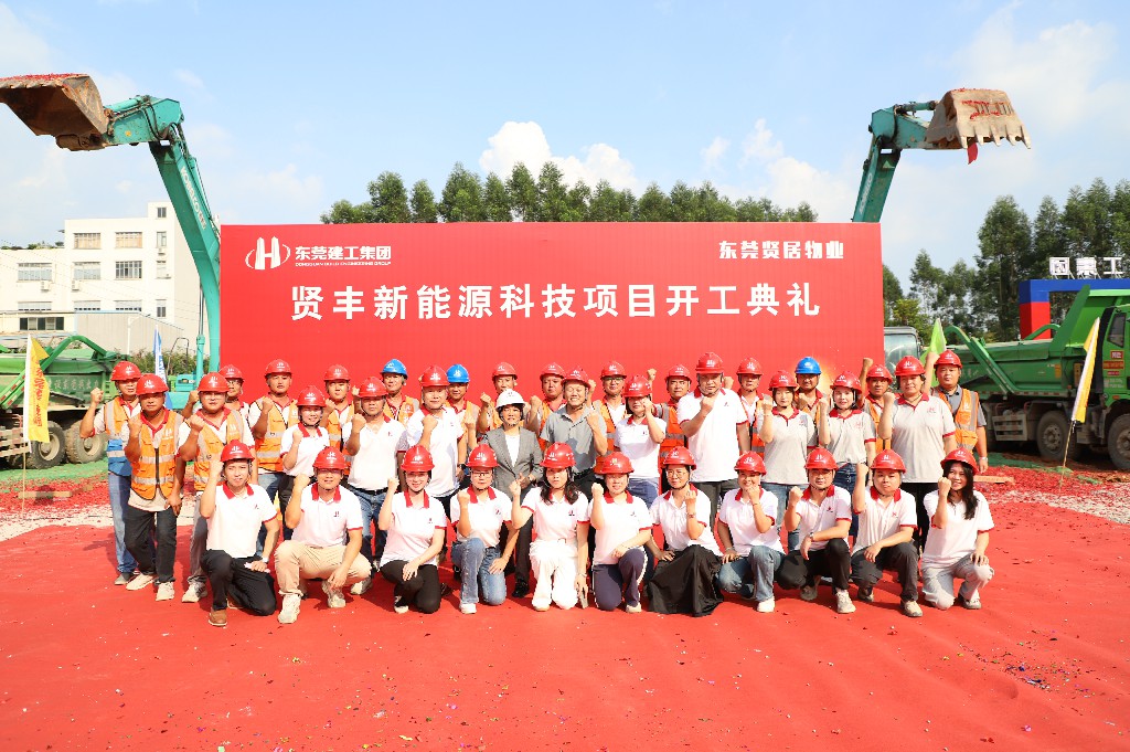 聚力啟新！東莞建工集團(tuán)六大項(xiàng)目集中開(kāi)工啟航，共繪發(fā)展新藍(lán)圖(圖2)